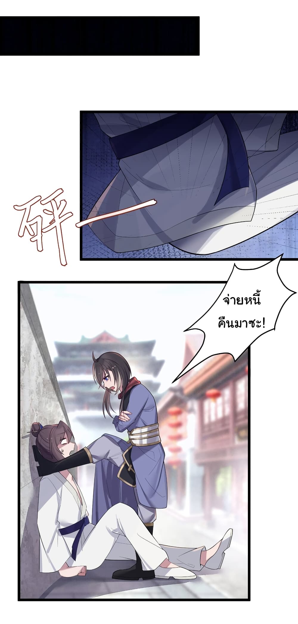 The Lady Is Actually the Future Tyrant and Empress page 24