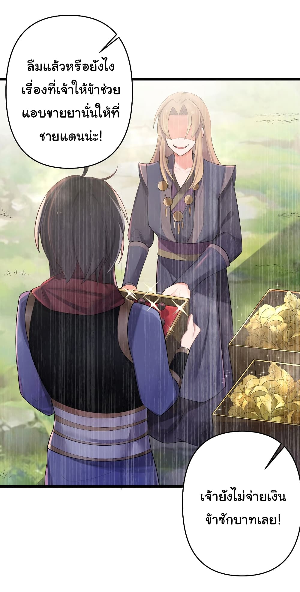 The Lady Is Actually the Future Tyrant and Empress page 26