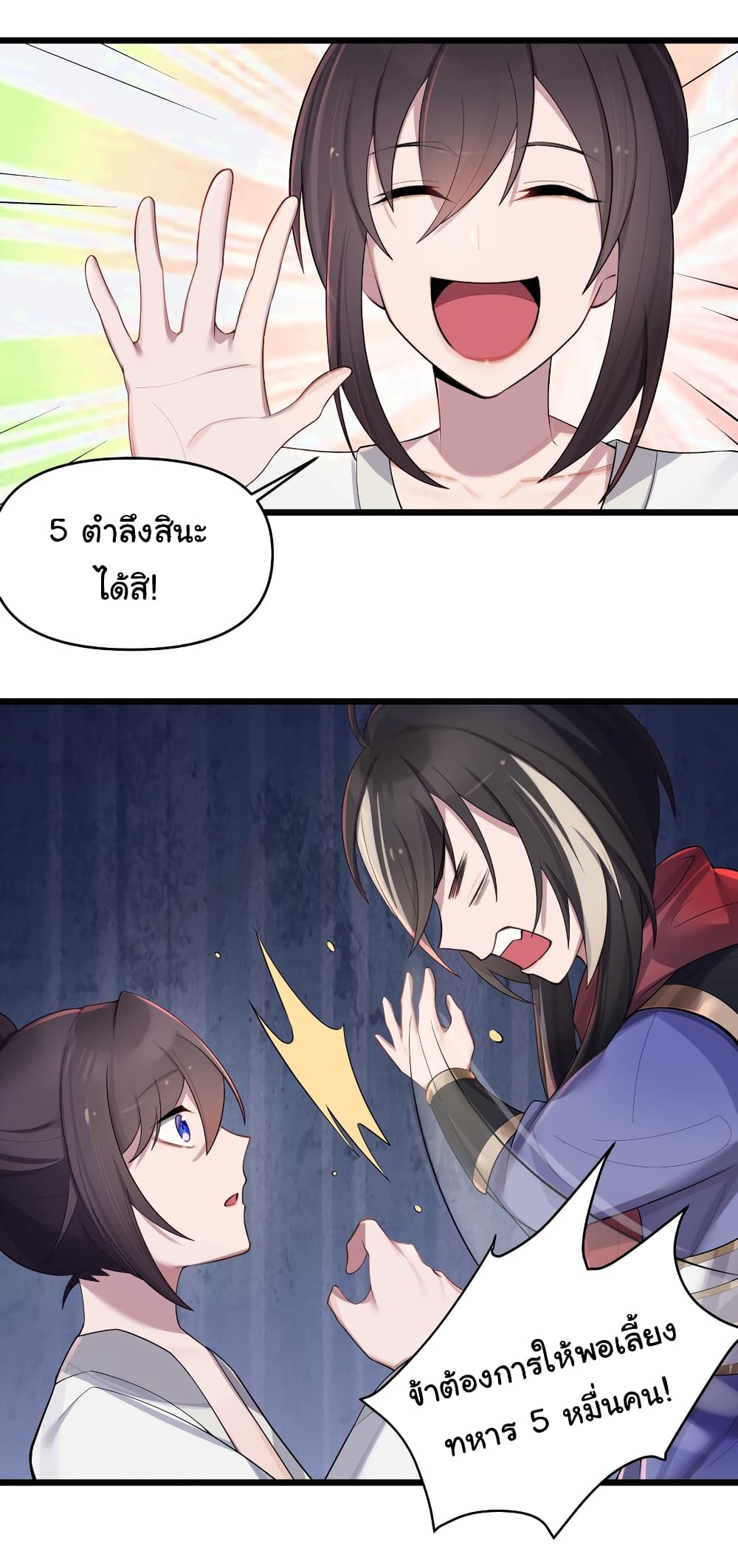 The Lady Is Actually the Future Tyrant and Empress page 28