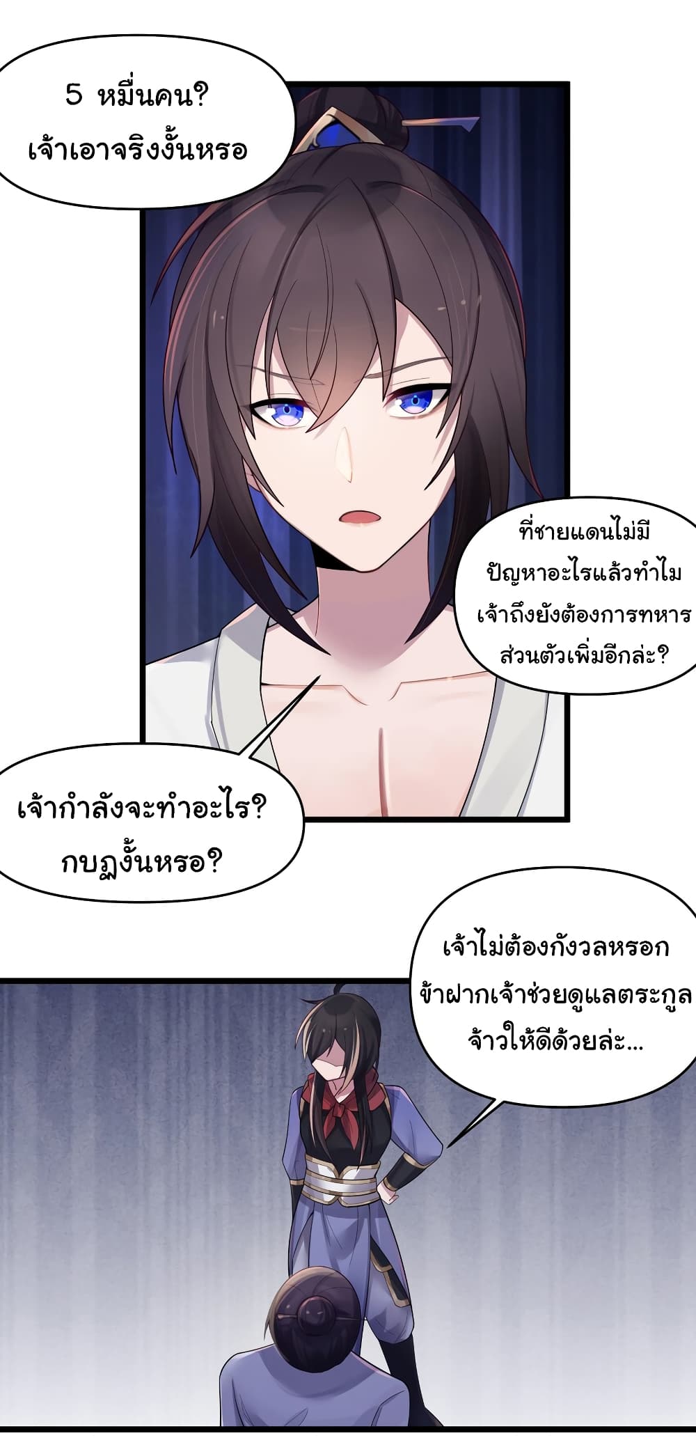 The Lady Is Actually the Future Tyrant and Empress page 29