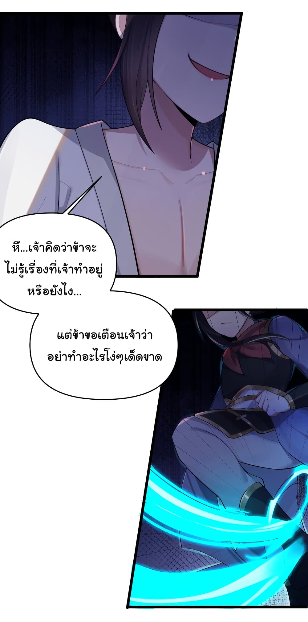 The Lady Is Actually the Future Tyrant and Empress page 30