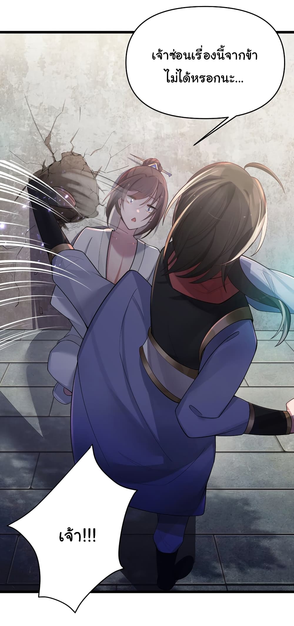 The Lady Is Actually the Future Tyrant and Empress page 31