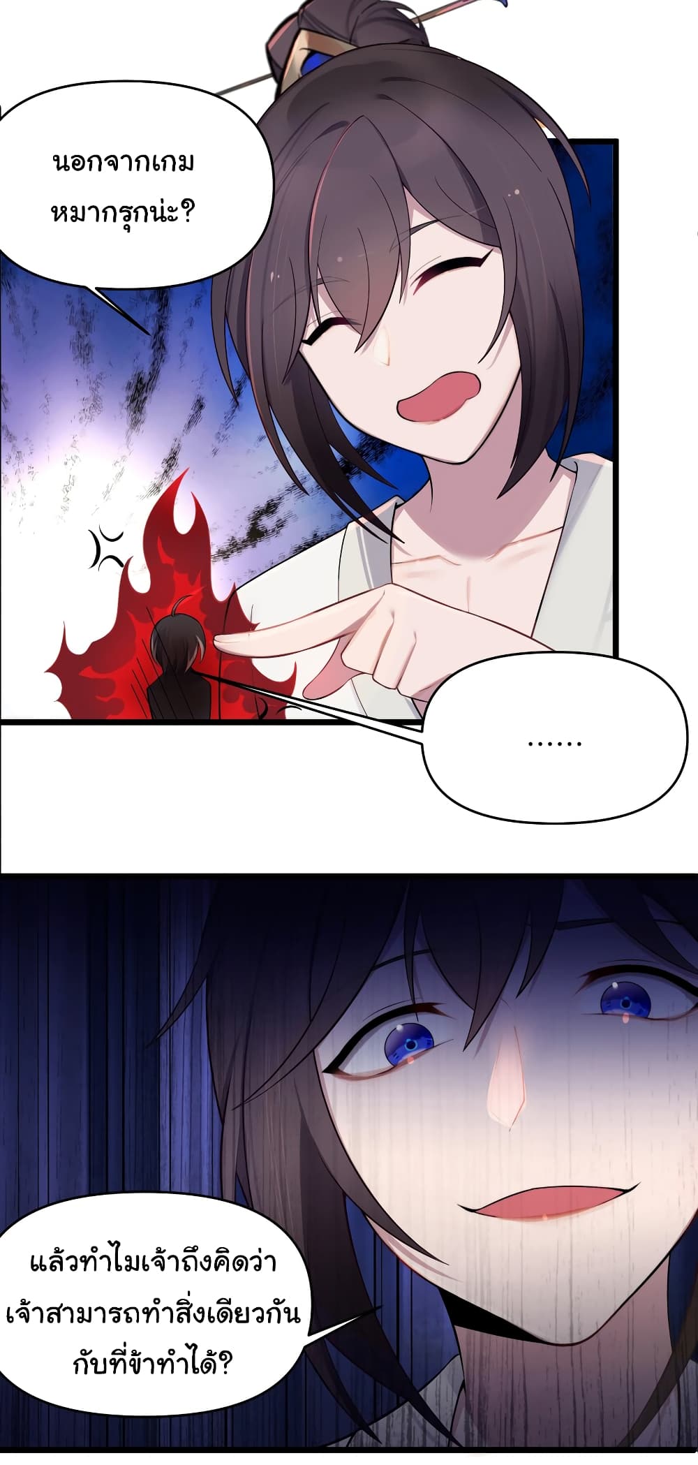 The Lady Is Actually the Future Tyrant and Empress page 33