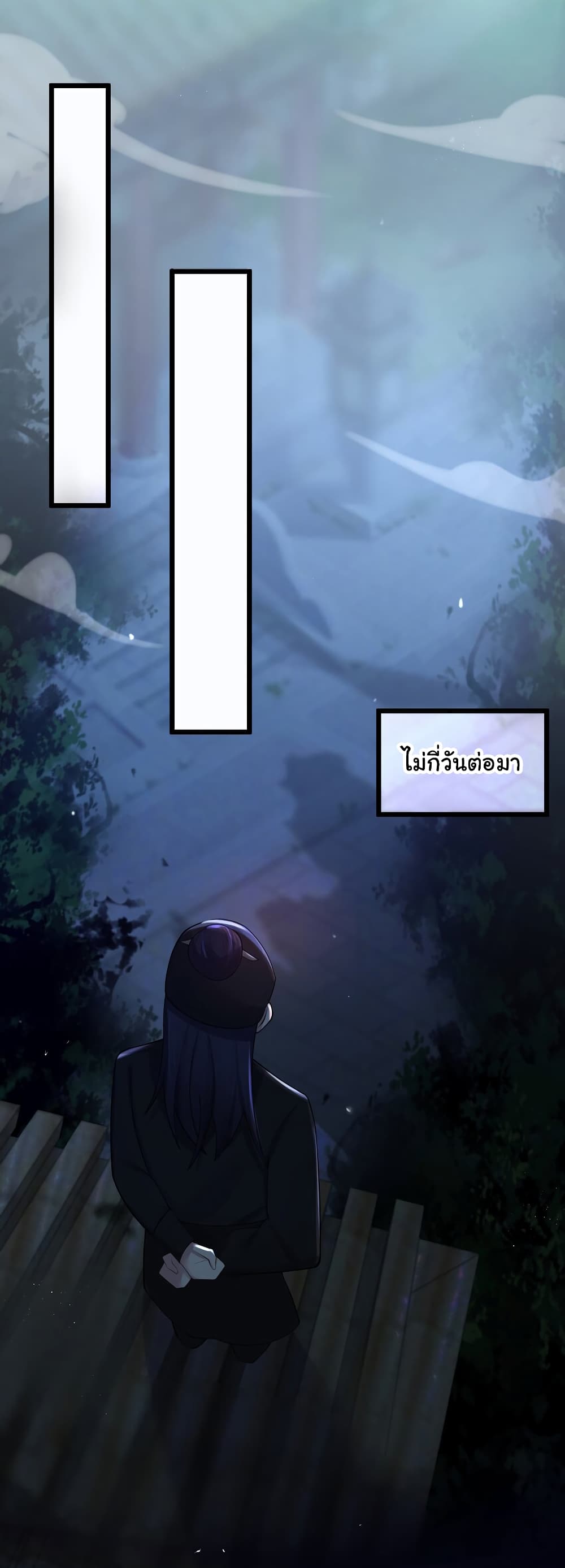 The Lady Is Actually the Future Tyrant and Empress page 36