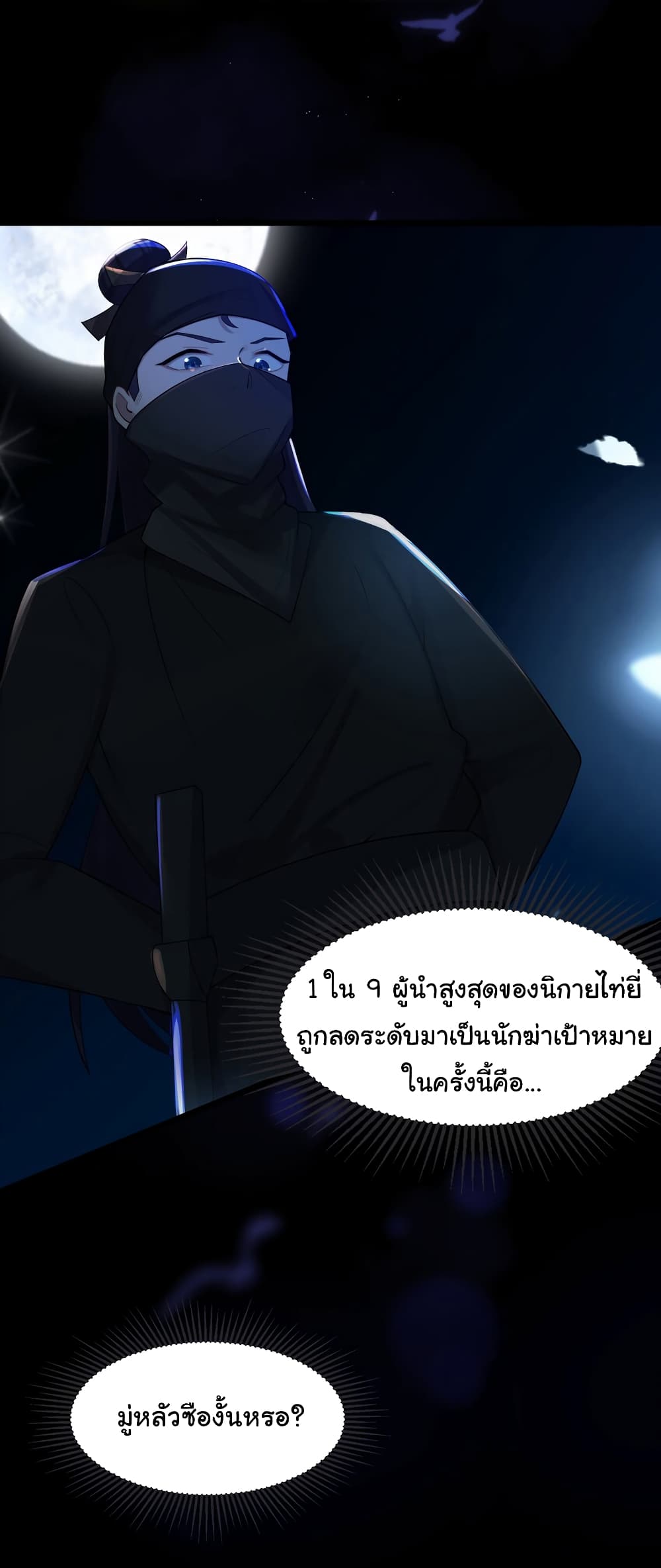 The Lady Is Actually the Future Tyrant and Empress page 37