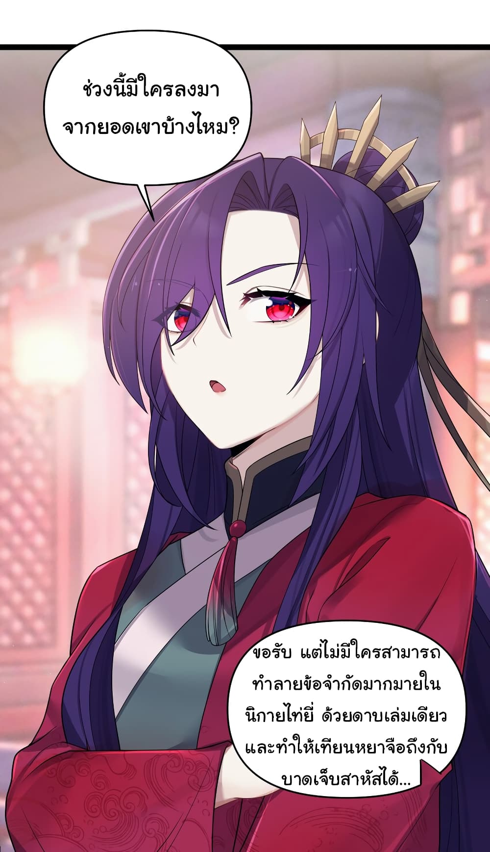 The Lady Is Actually the Future Tyrant and Empress page 4