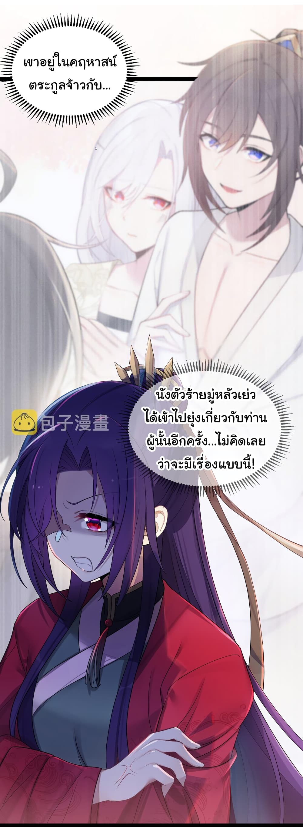 The Lady Is Actually the Future Tyrant and Empress page 6