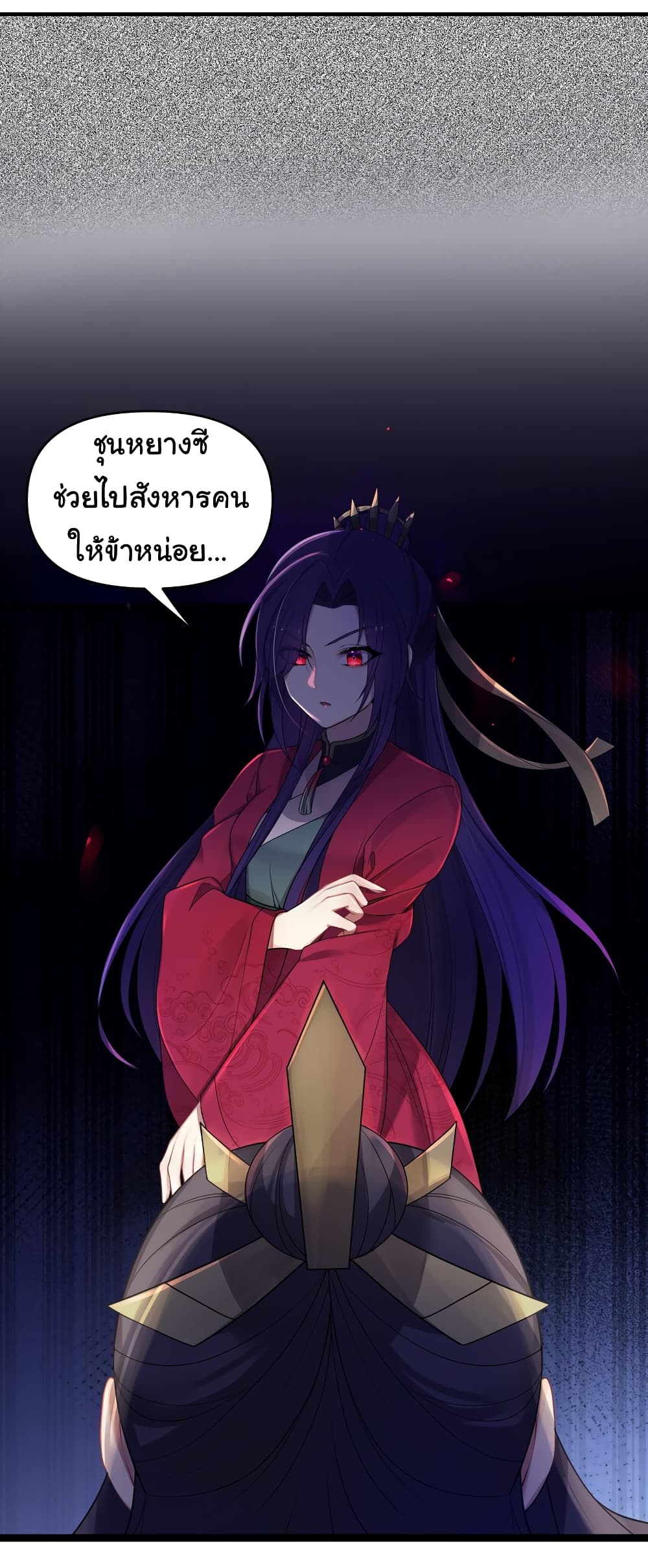 The Lady Is Actually the Future Tyrant and Empress page 8
