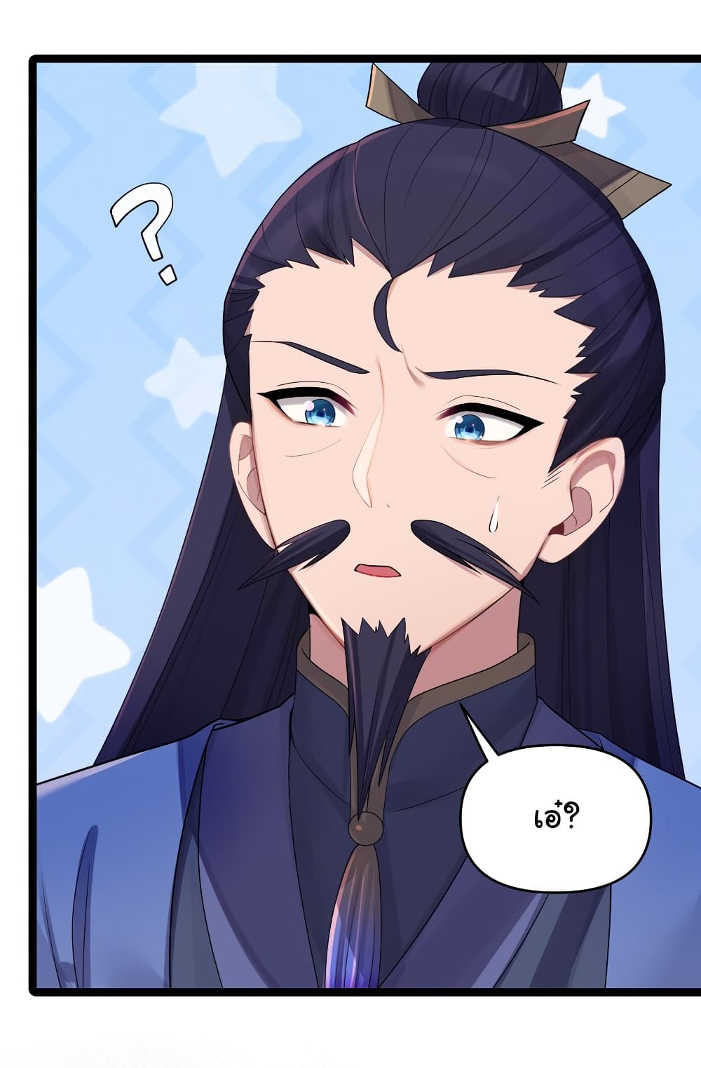 The Lady Is Actually the Future Tyrant and Empress page 9