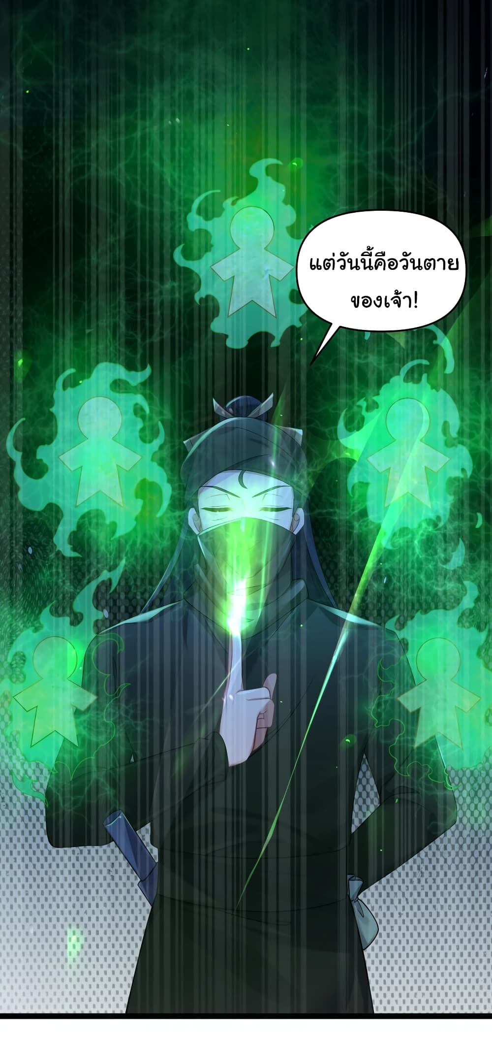 The Lady Is Actually the Future Tyrant and Empress page 12