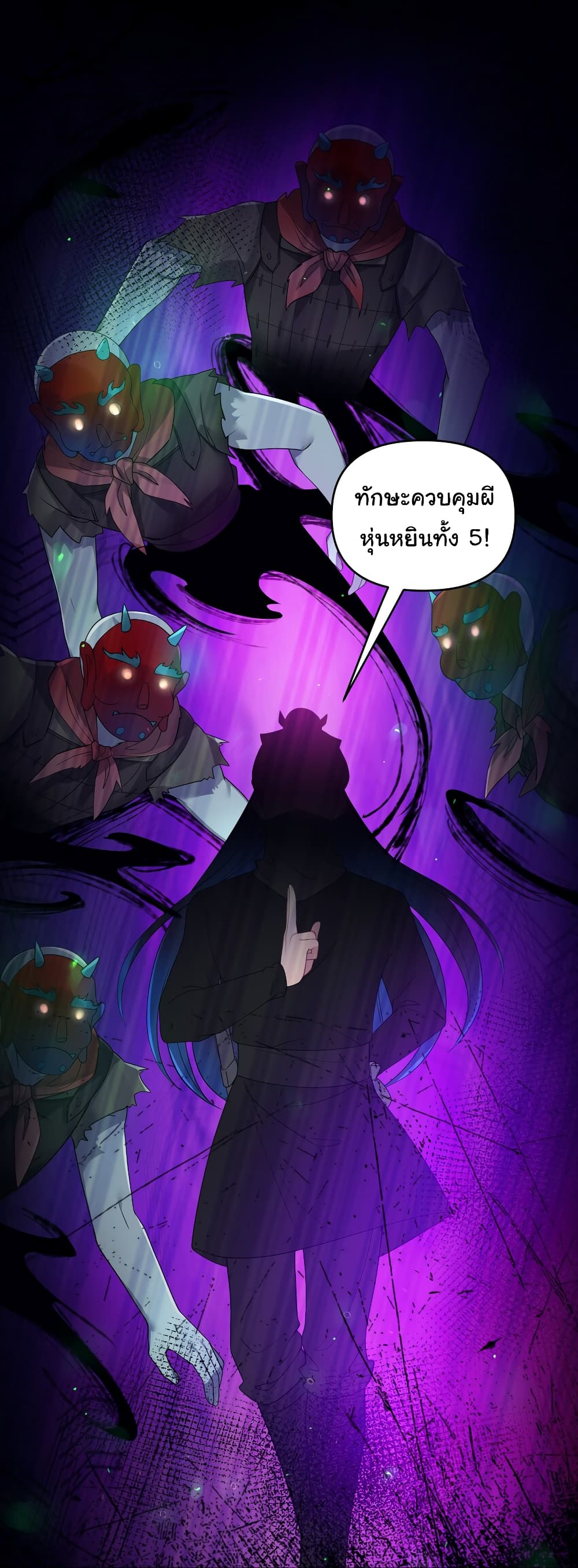 The Lady Is Actually the Future Tyrant and Empress page 15