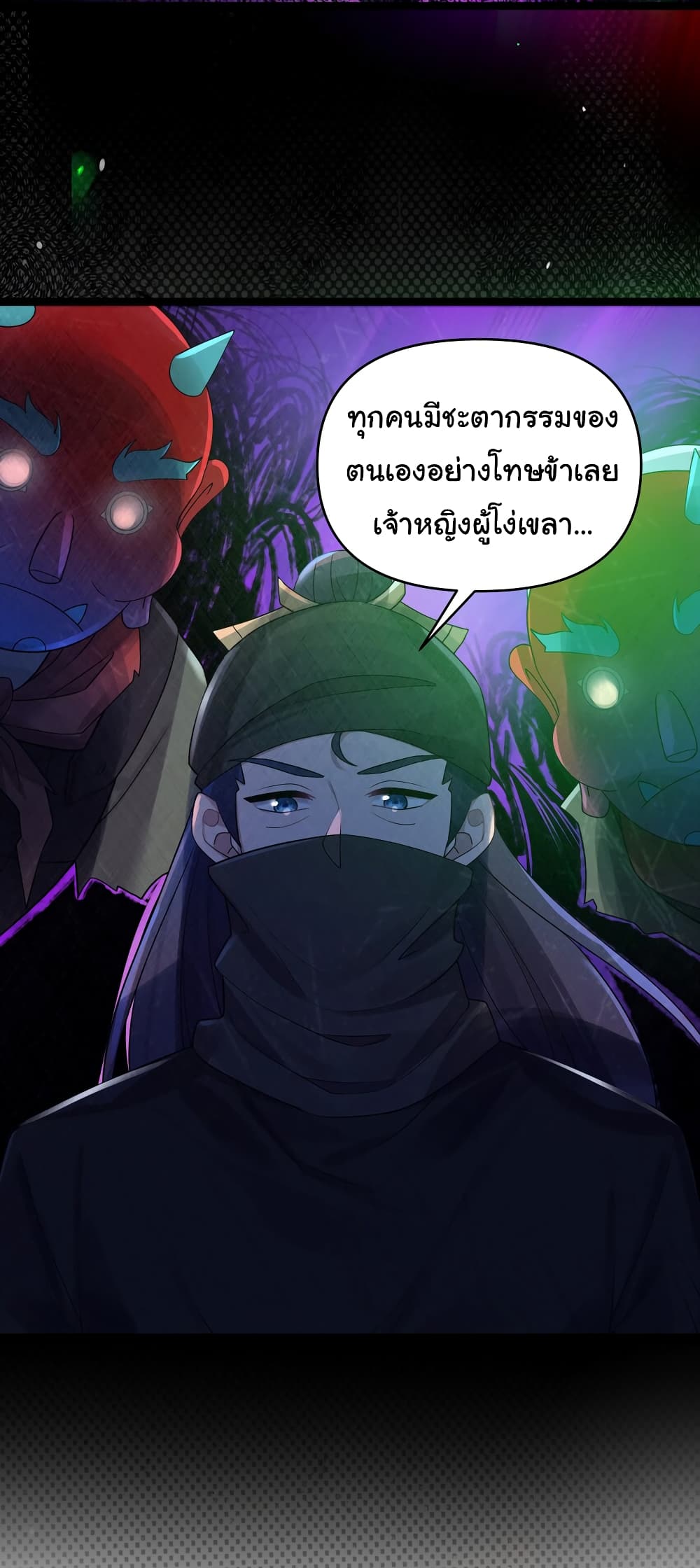 The Lady Is Actually the Future Tyrant and Empress page 16