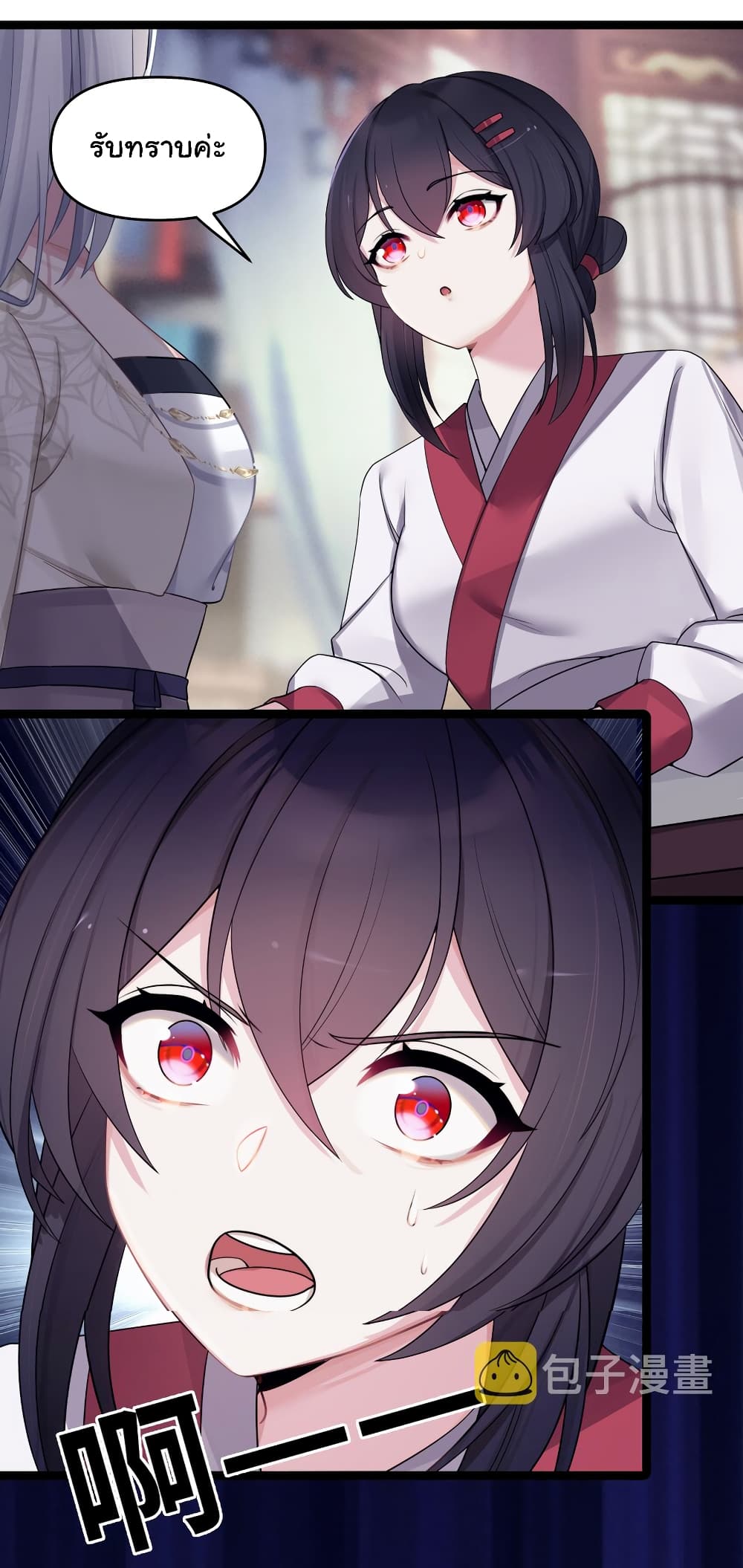 The Lady Is Actually the Future Tyrant and Empress page 25