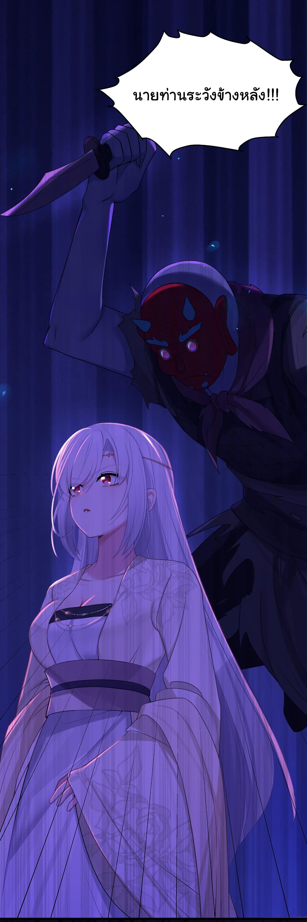 The Lady Is Actually the Future Tyrant and Empress page 26