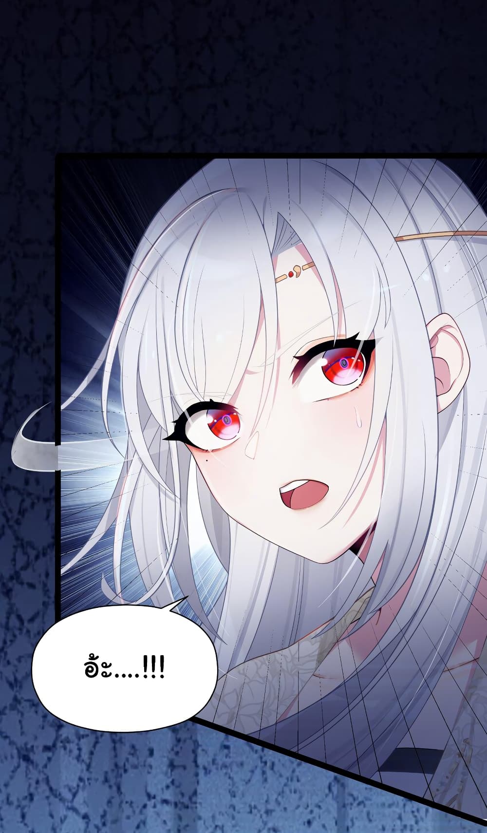 The Lady Is Actually the Future Tyrant and Empress page 27