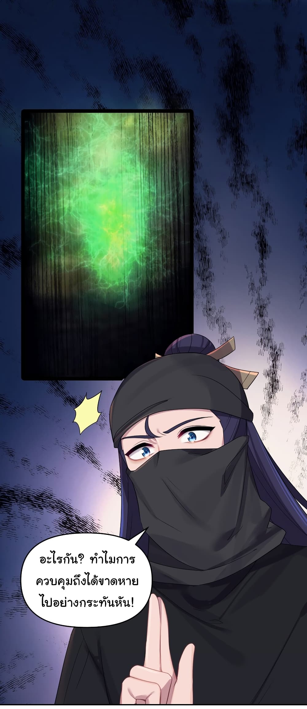 The Lady Is Actually the Future Tyrant and Empress page 35