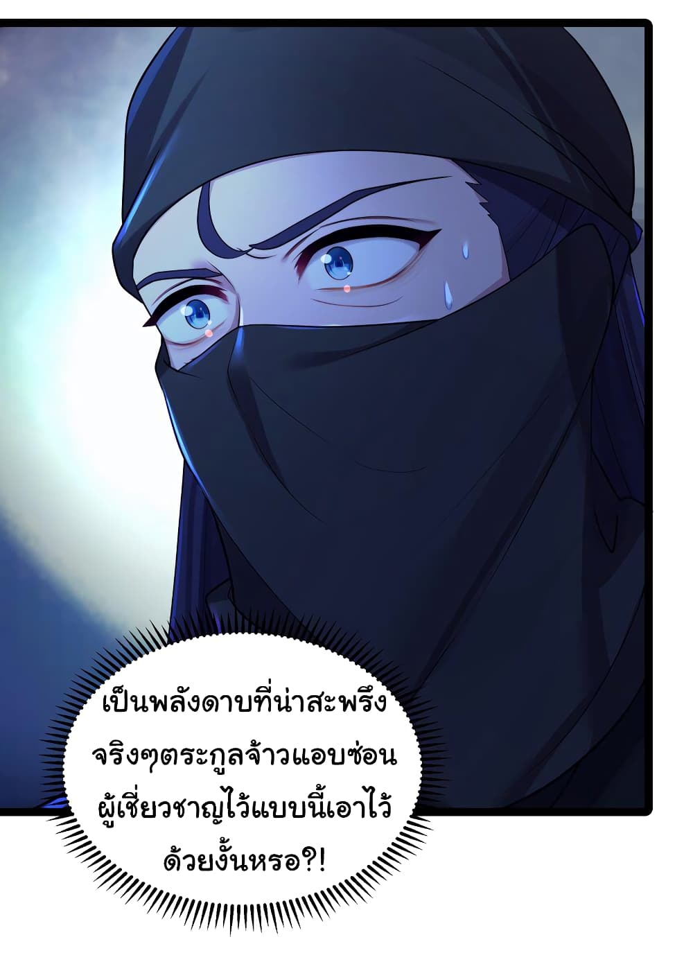 The Lady Is Actually the Future Tyrant and Empress page 39