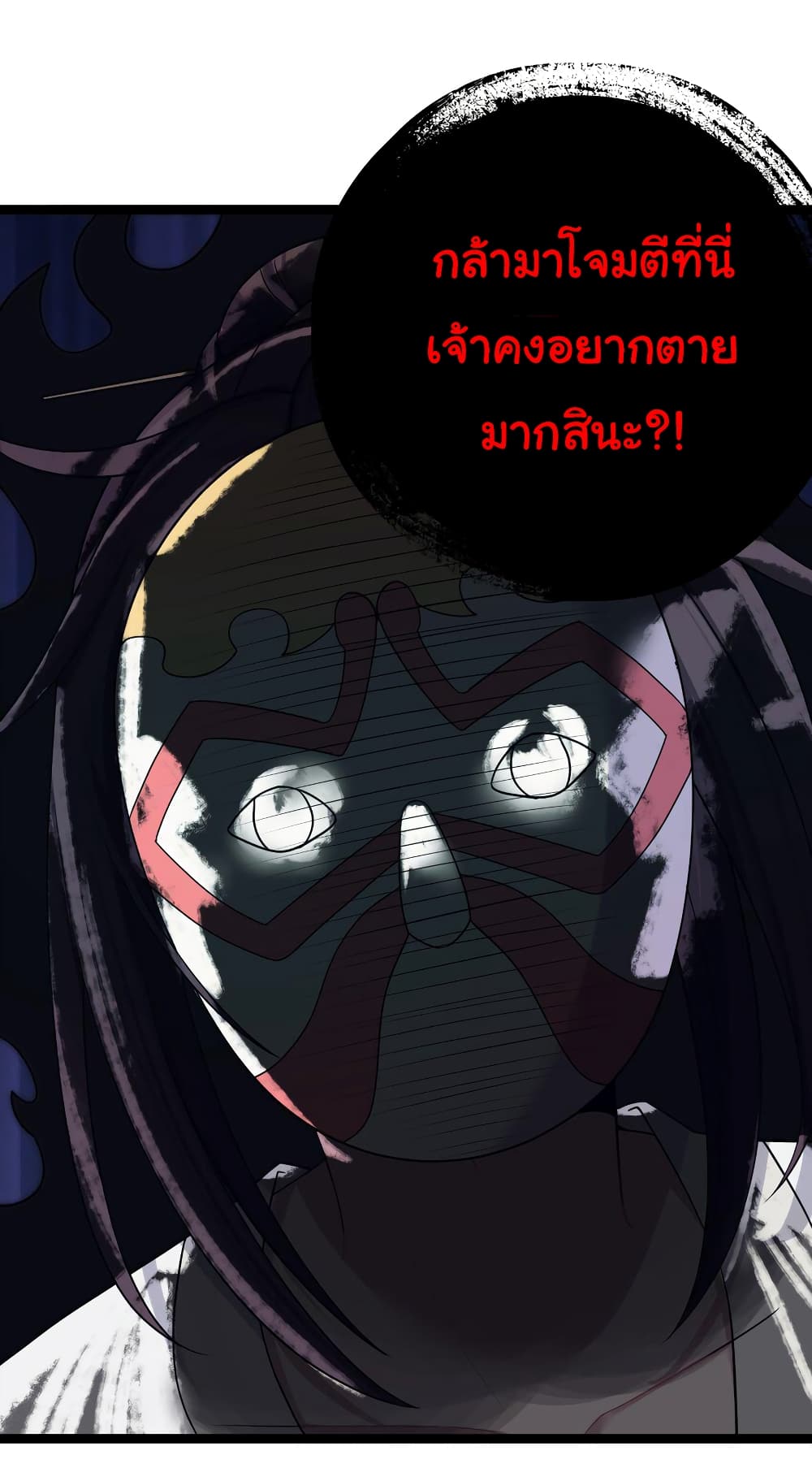 The Lady Is Actually the Future Tyrant and Empress page 41