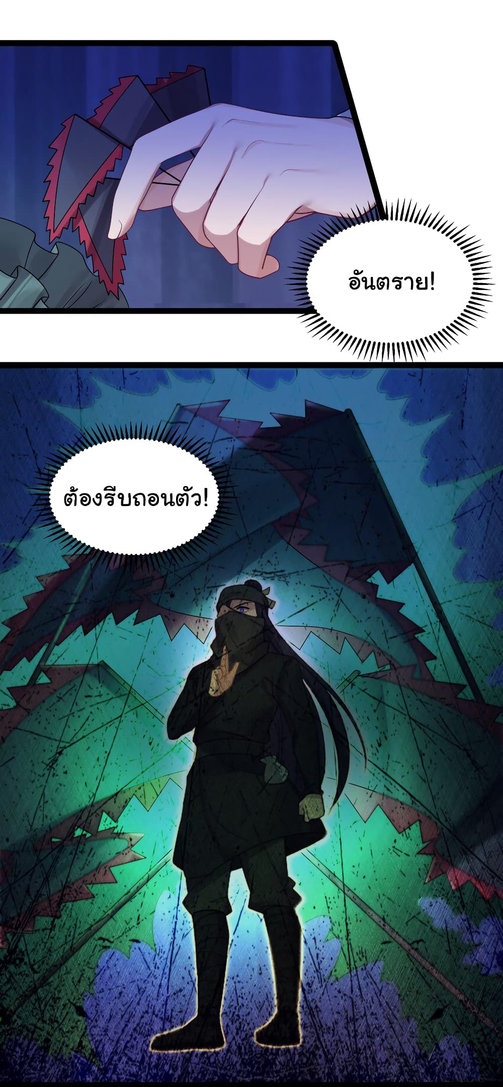 The Lady Is Actually the Future Tyrant and Empress page 42