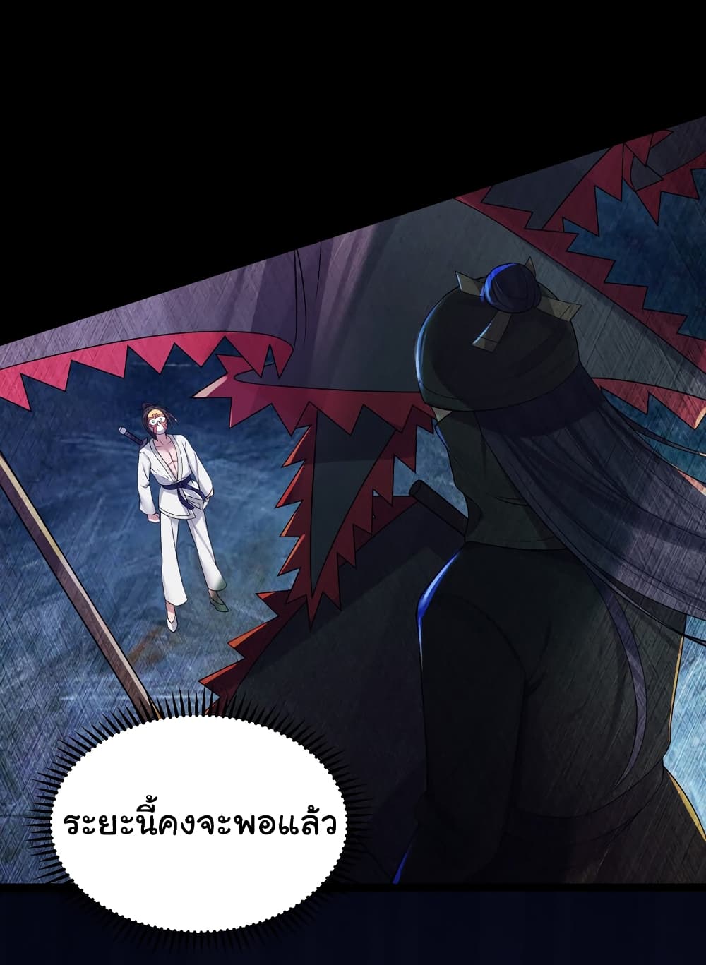The Lady Is Actually the Future Tyrant and Empress page 43