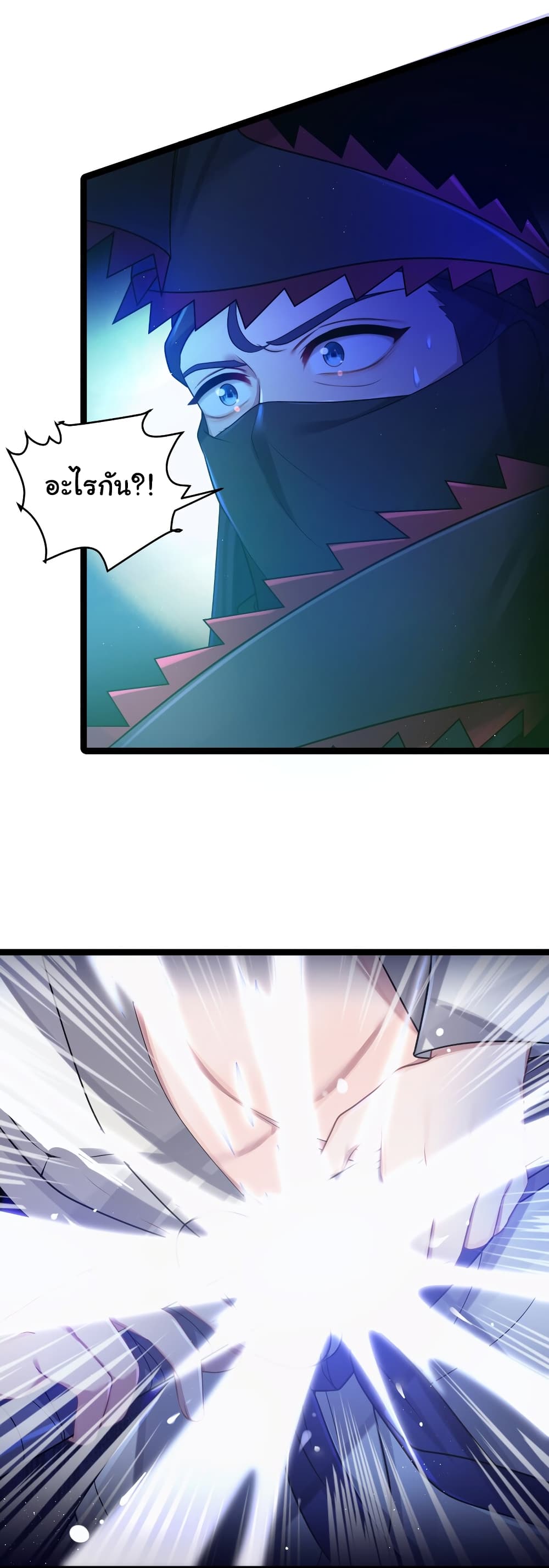 The Lady Is Actually the Future Tyrant and Empress page 45