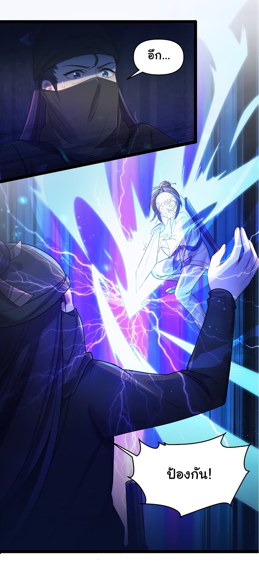 The Lady Is Actually the Future Tyrant and Empress page 2