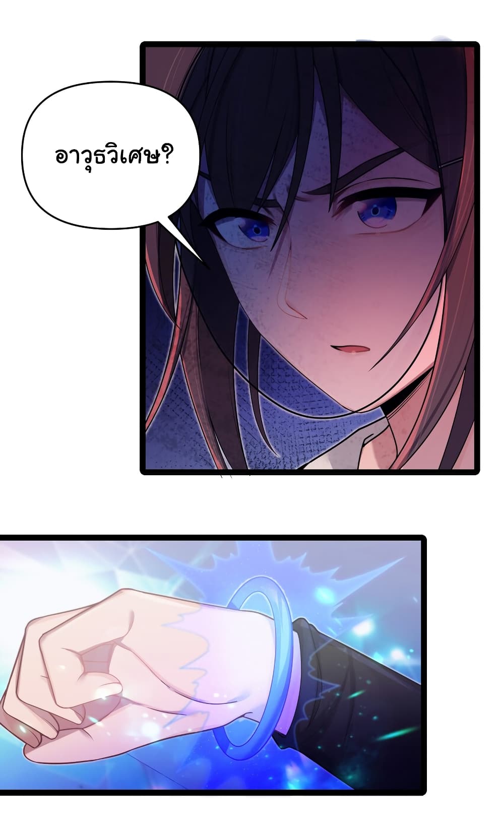 The Lady Is Actually the Future Tyrant and Empress page 5