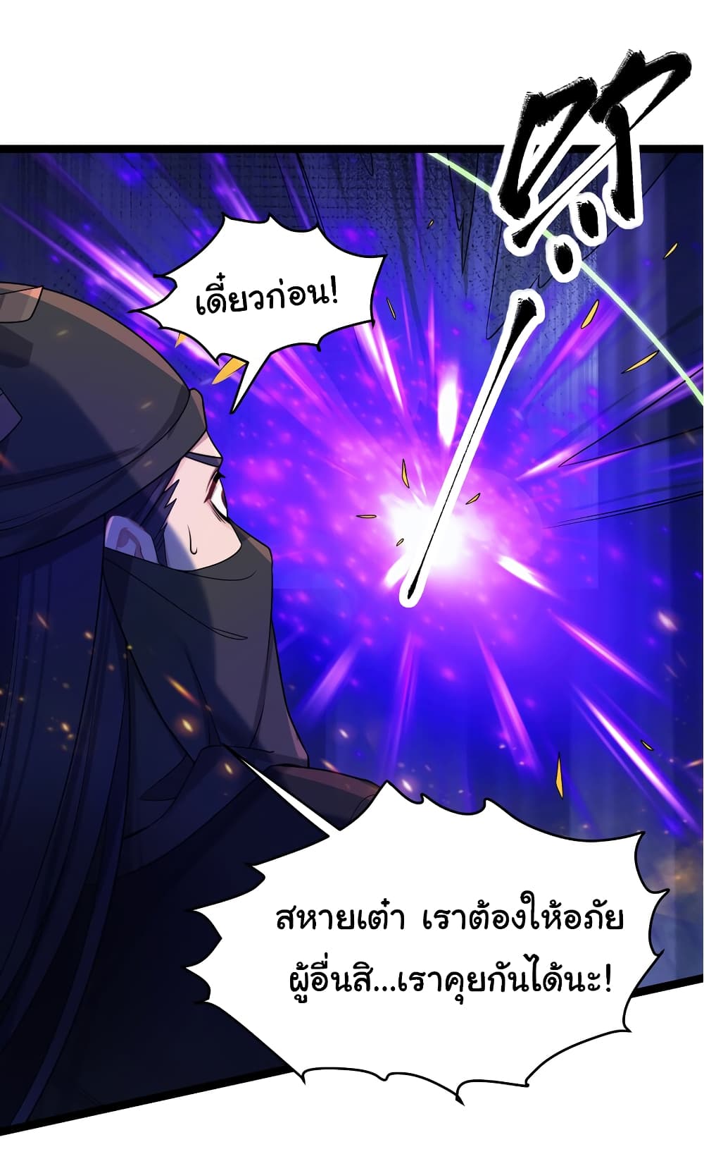 The Lady Is Actually the Future Tyrant and Empress page 6