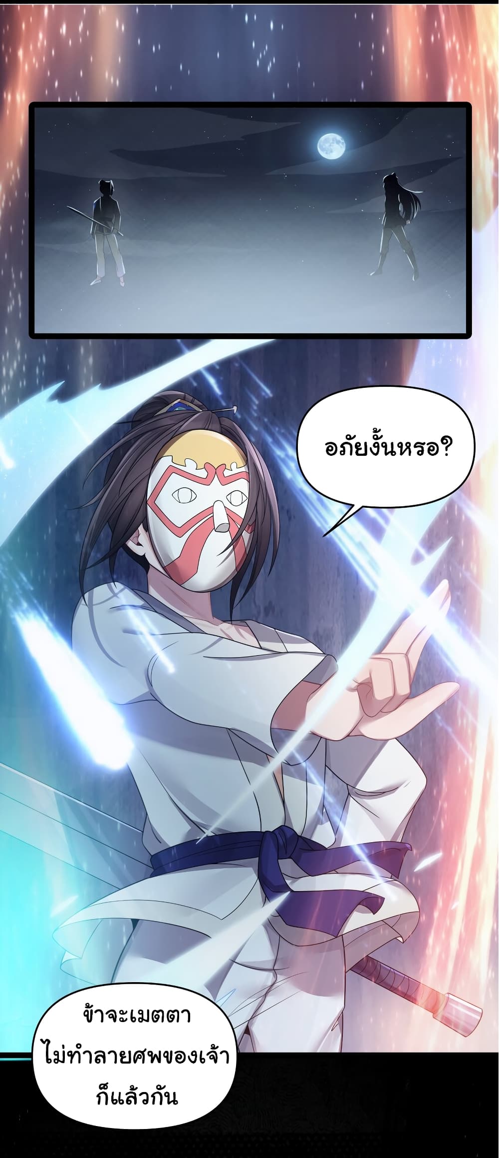 The Lady Is Actually the Future Tyrant and Empress page 8