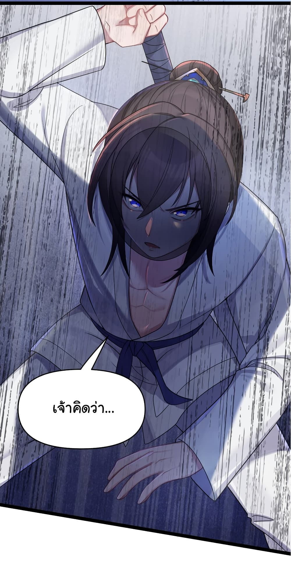 The Lady Is Actually the Future Tyrant and Empress page 12