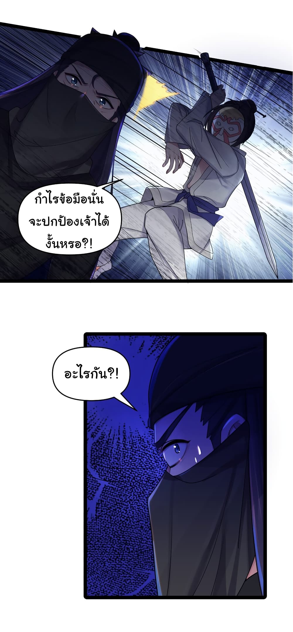 The Lady Is Actually the Future Tyrant and Empress page 13