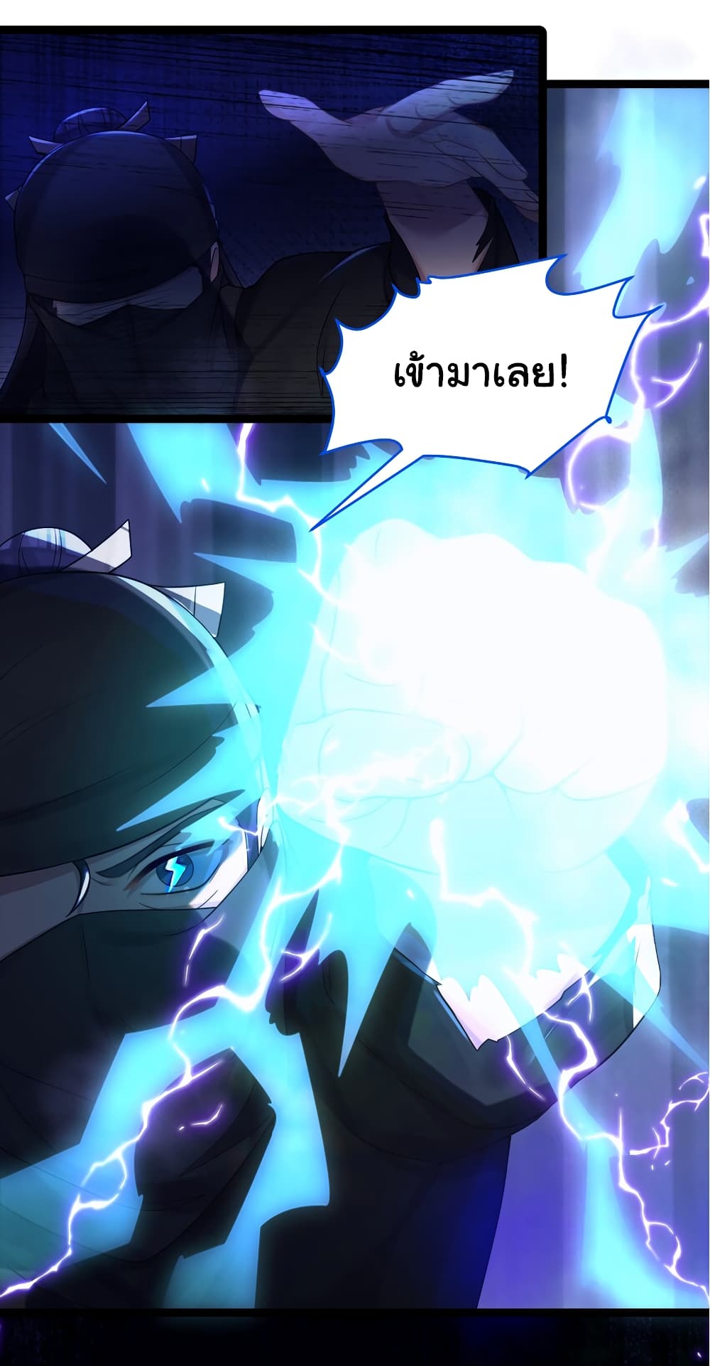 The Lady Is Actually the Future Tyrant and Empress page 17
