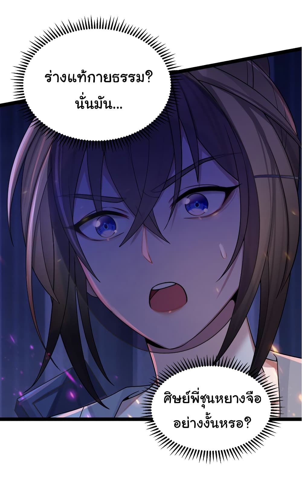The Lady Is Actually the Future Tyrant and Empress page 20