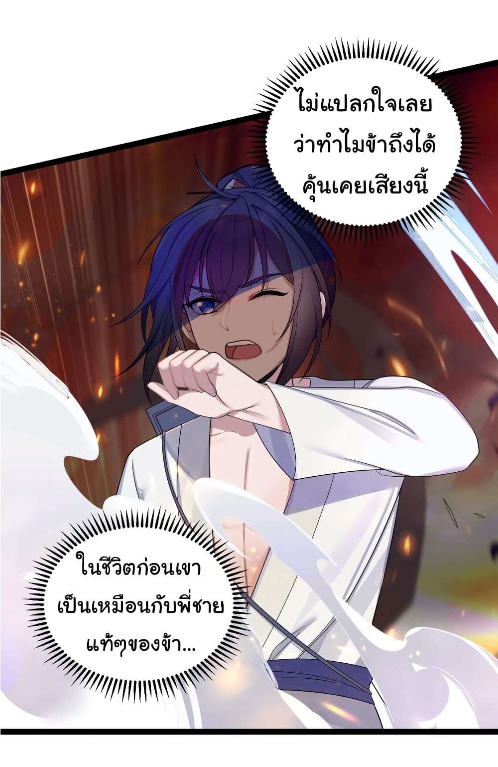 The Lady Is Actually the Future Tyrant and Empress page 24