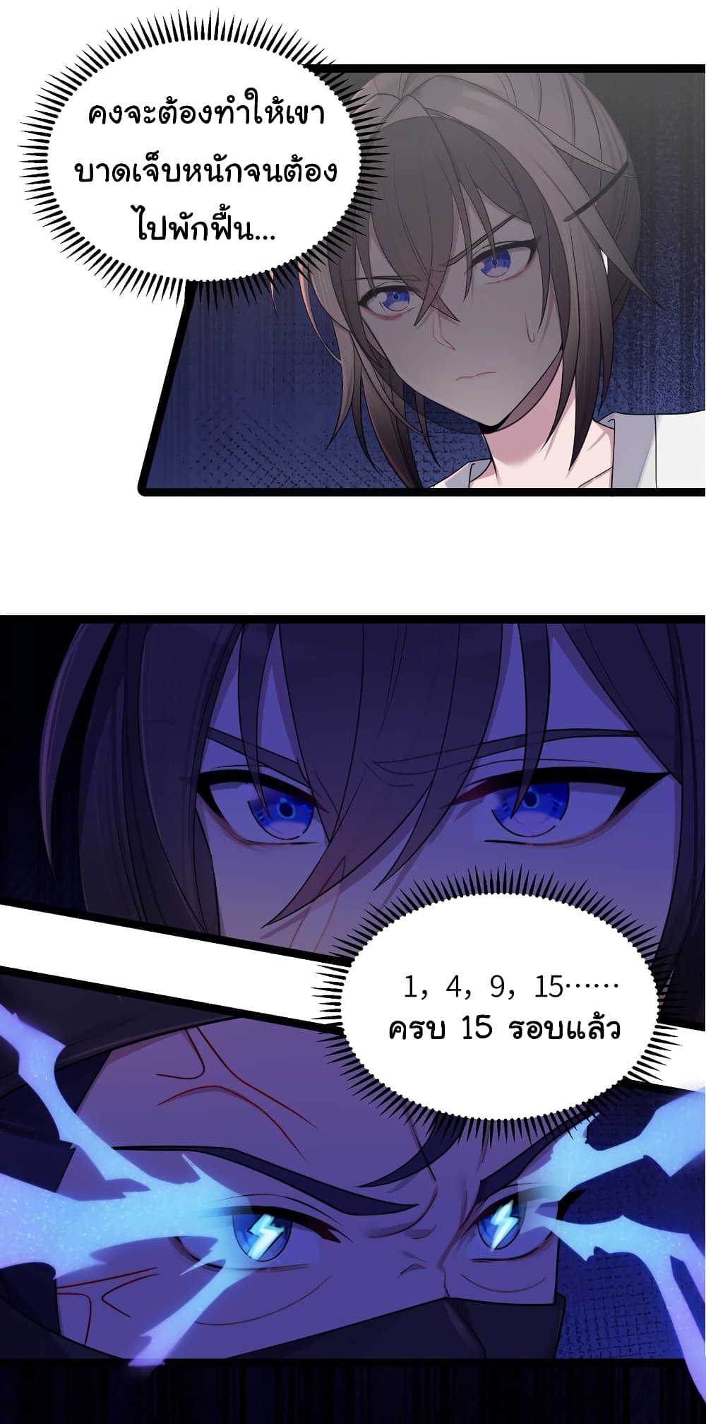 The Lady Is Actually the Future Tyrant and Empress page 27