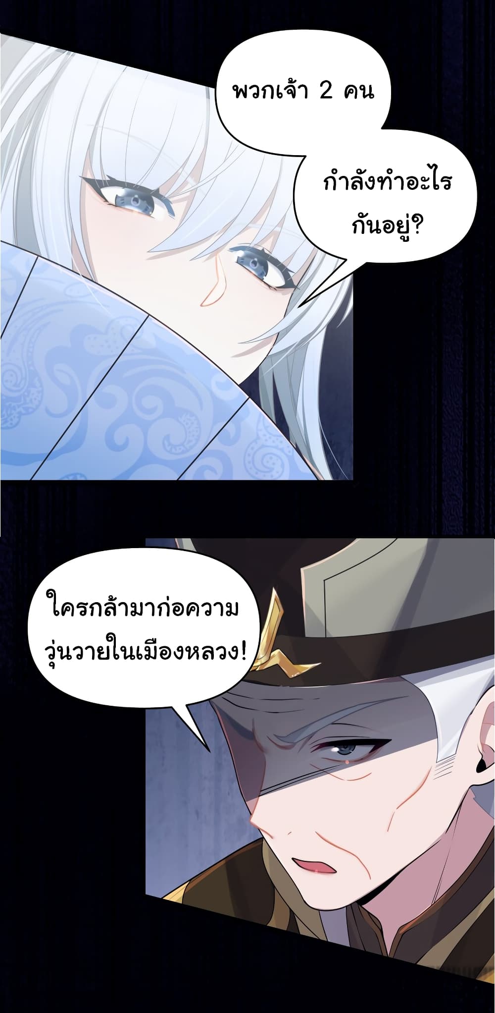 The Lady Is Actually the Future Tyrant and Empress page 28