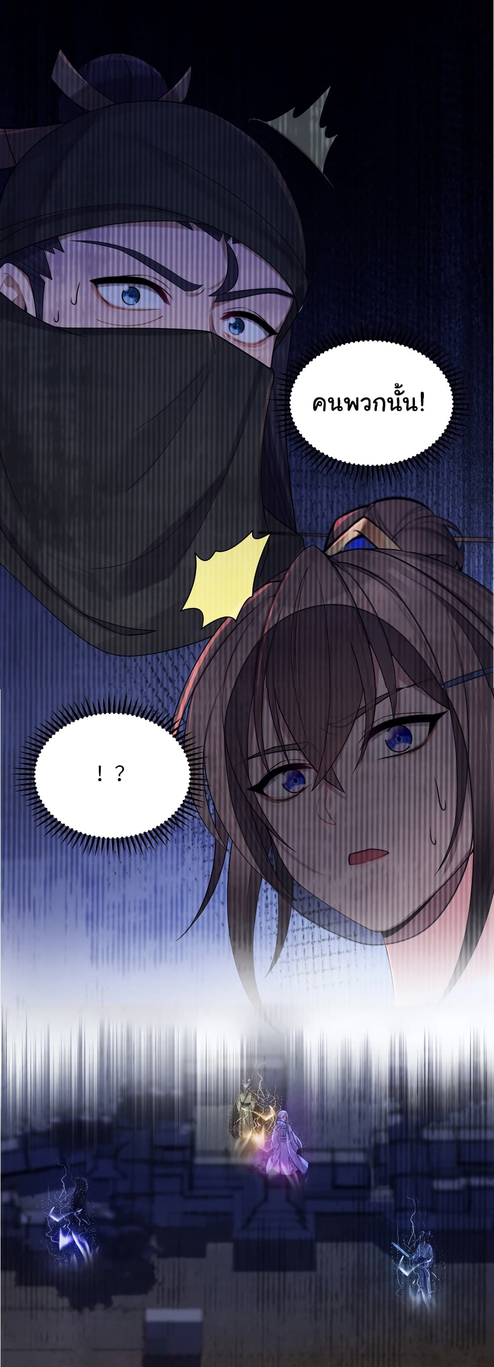 The Lady Is Actually the Future Tyrant and Empress page 29