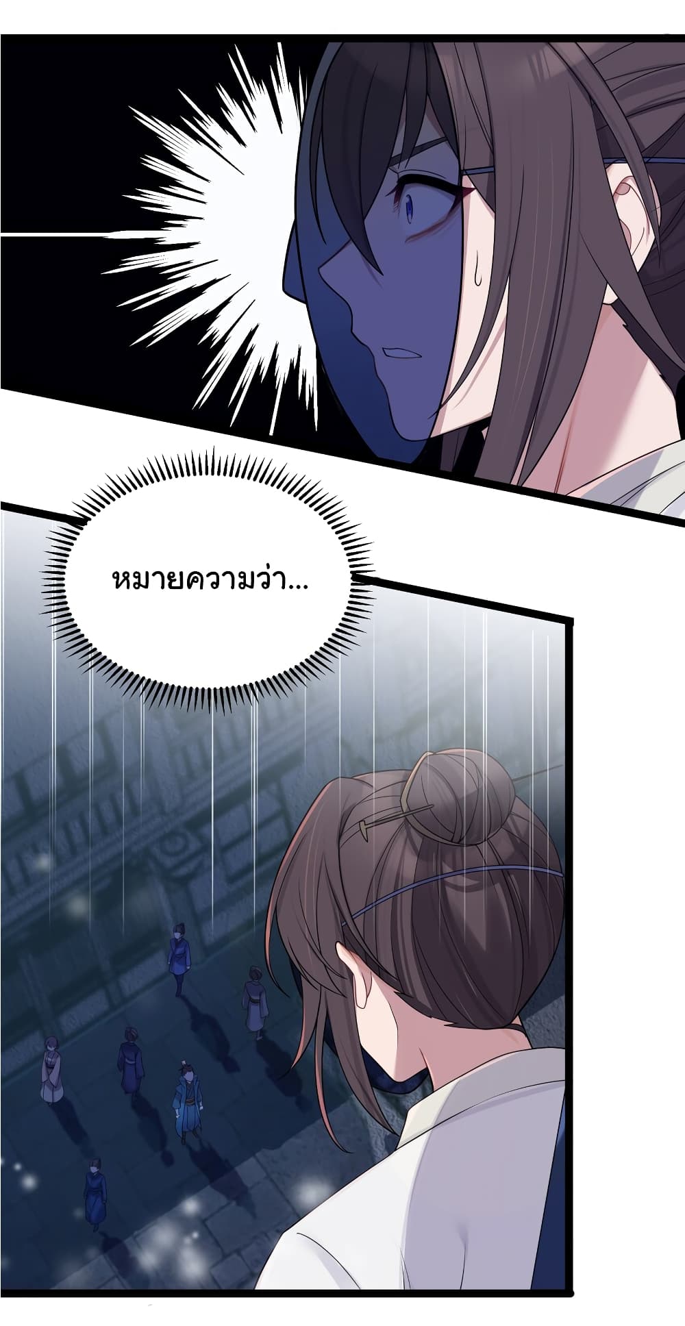 The Lady Is Actually the Future Tyrant and Empress page 31