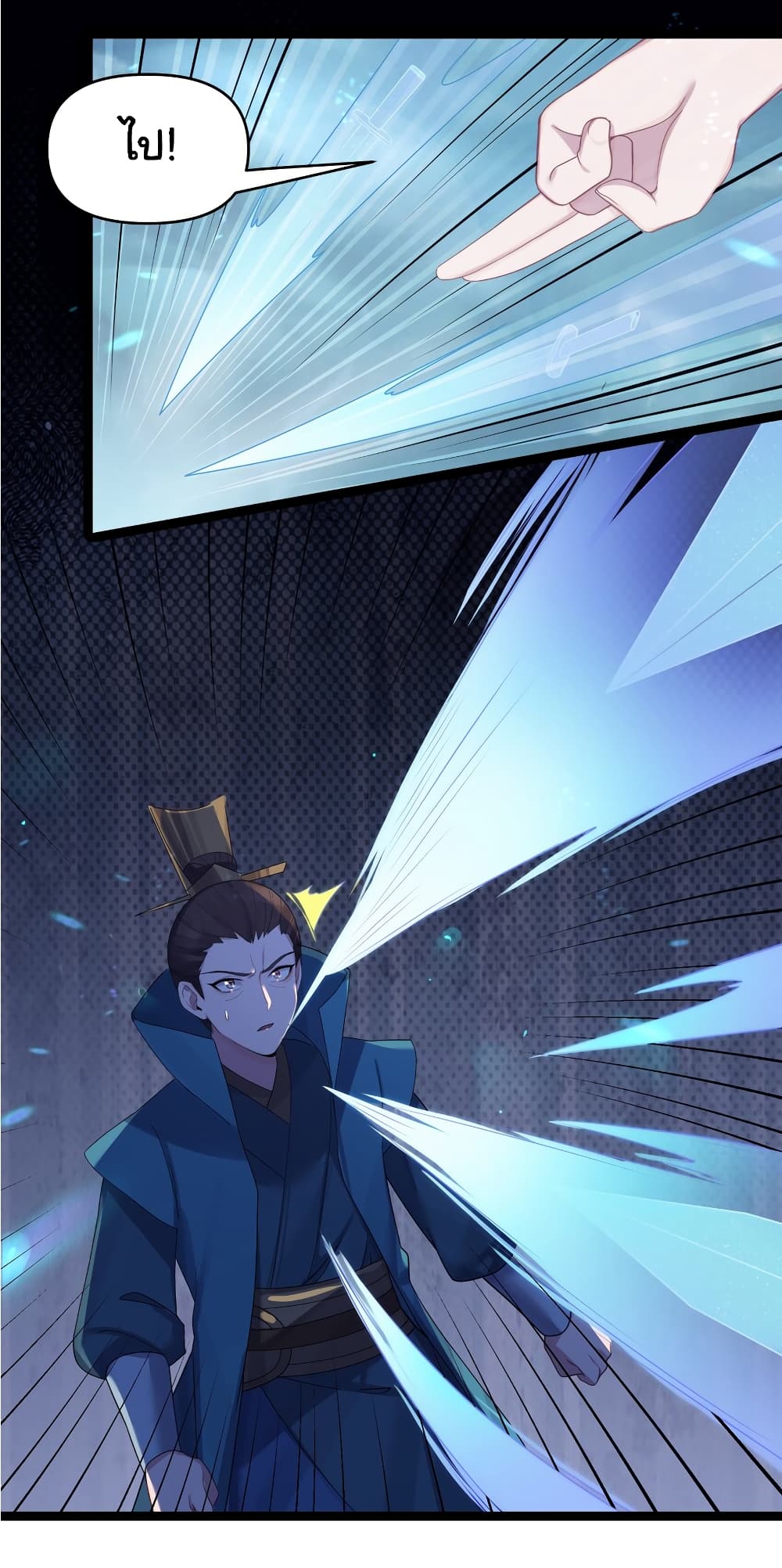 The Lady Is Actually the Future Tyrant and Empress page 33