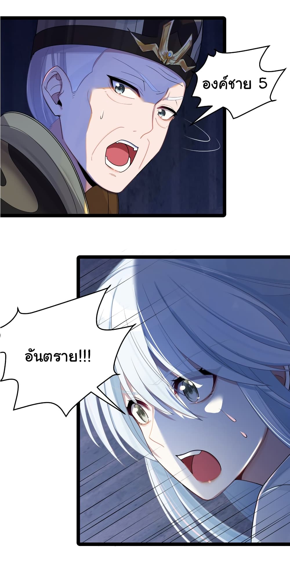 The Lady Is Actually the Future Tyrant and Empress page 34