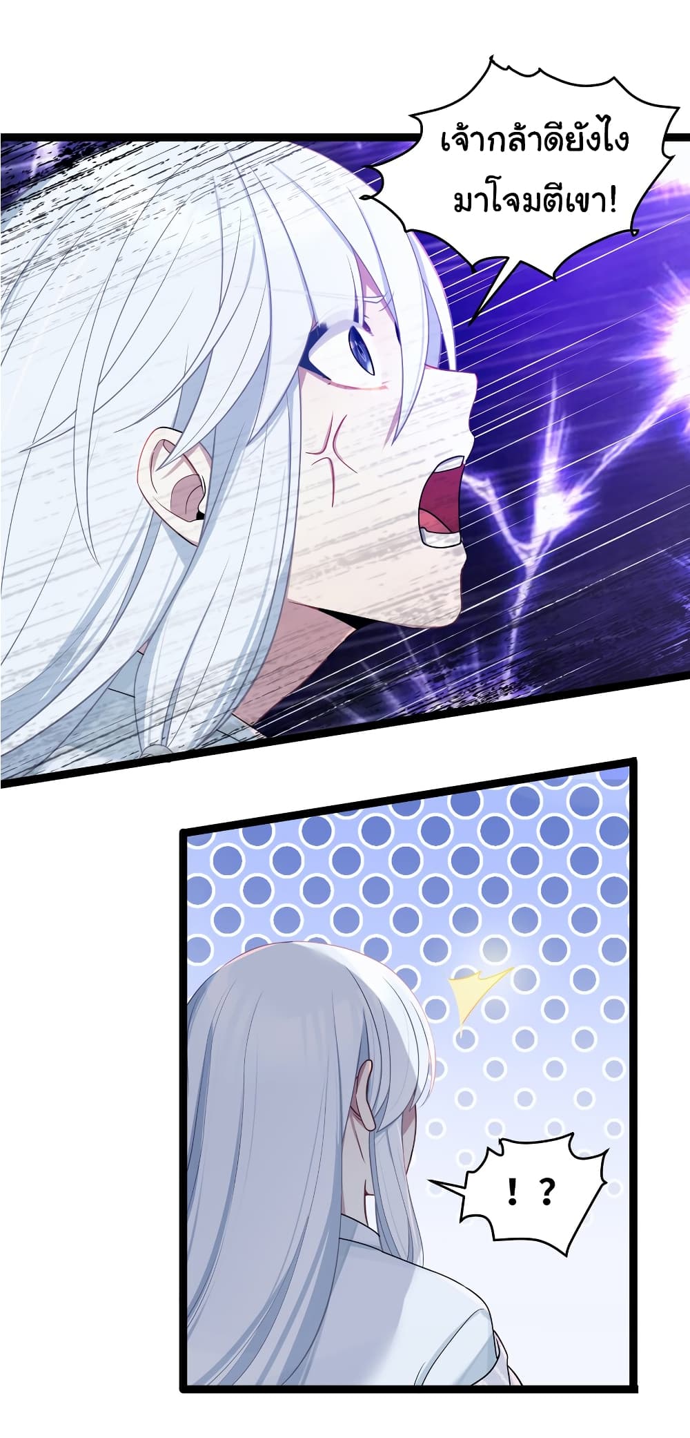 The Lady Is Actually the Future Tyrant and Empress page 36
