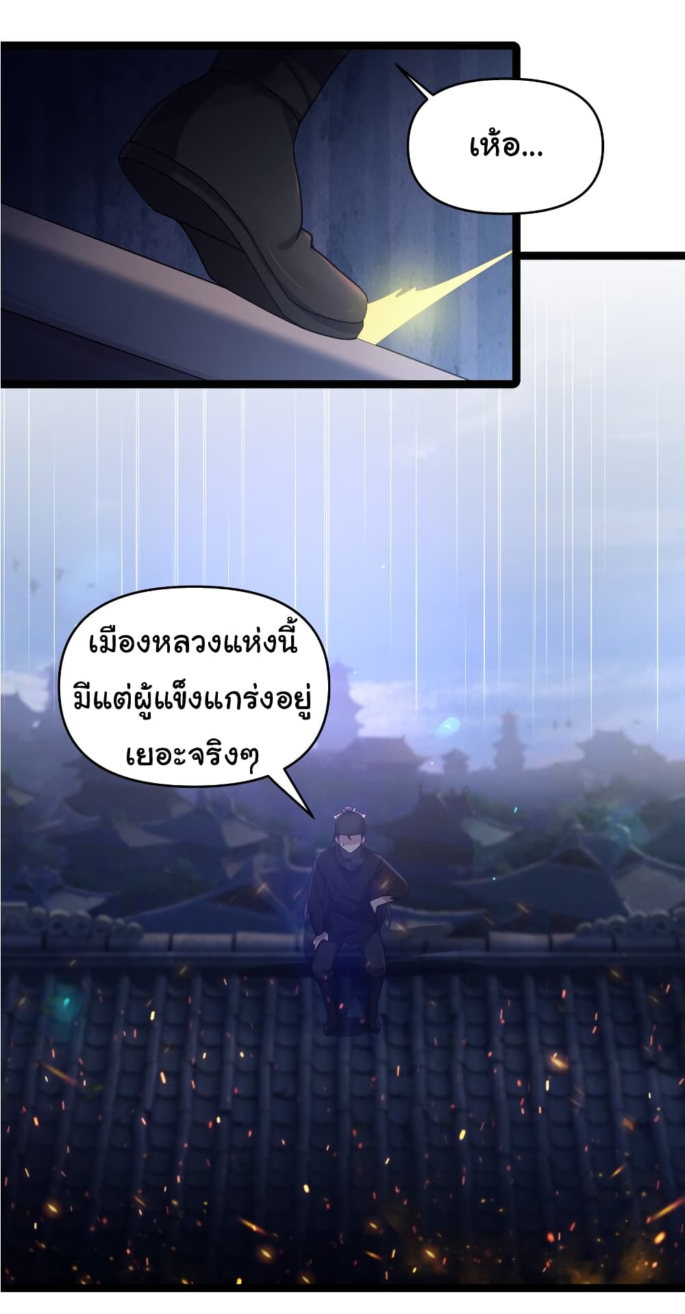 The Lady Is Actually the Future Tyrant and Empress page 37