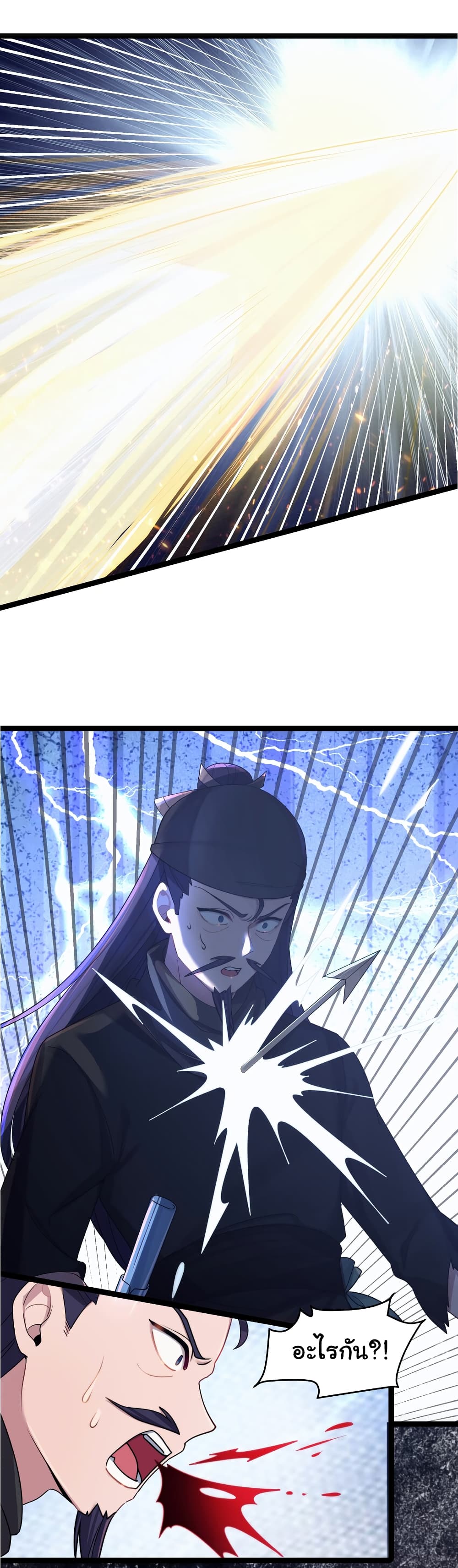 The Lady Is Actually the Future Tyrant and Empress page 38