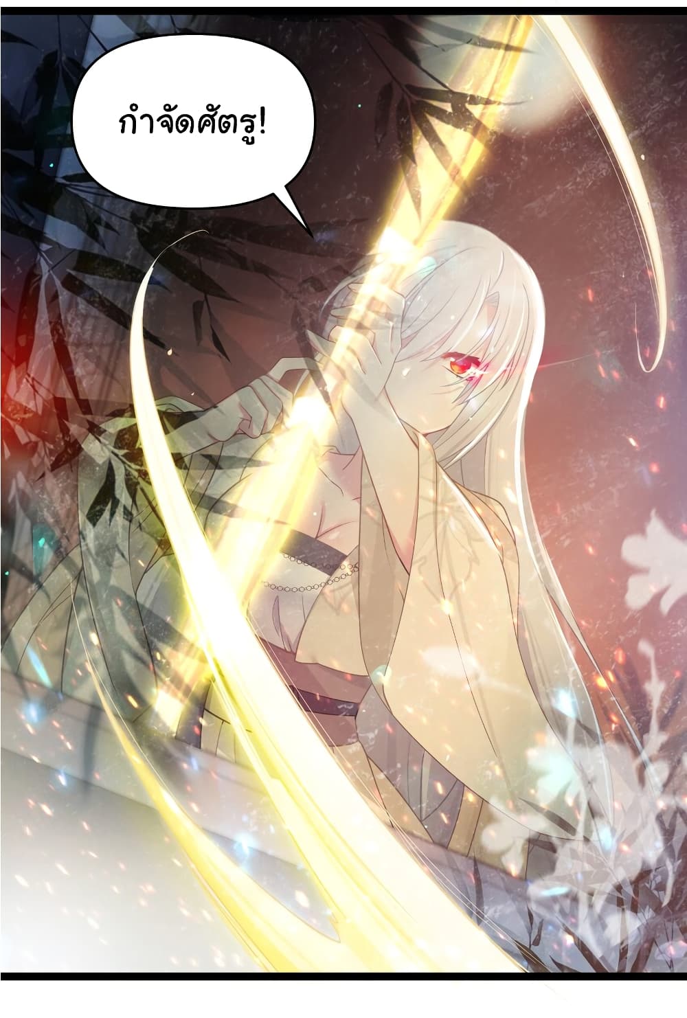 The Lady Is Actually the Future Tyrant and Empress page 40