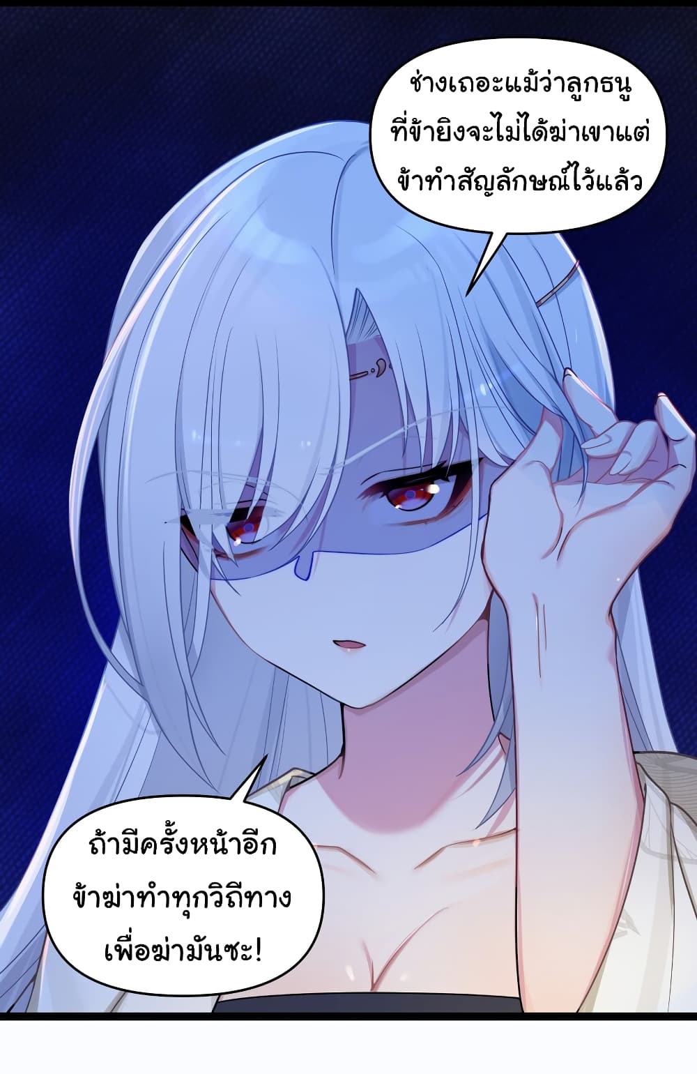The Lady Is Actually the Future Tyrant and Empress page 6