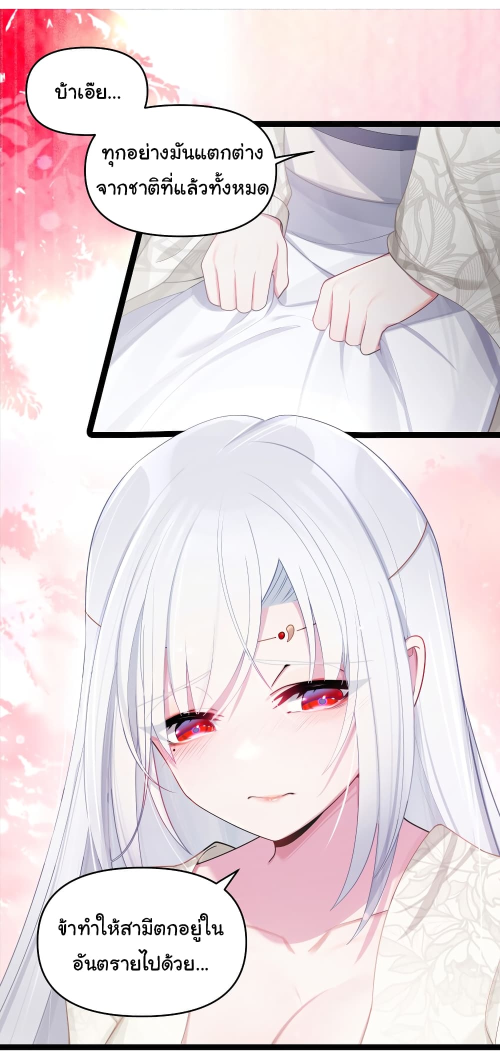 The Lady Is Actually the Future Tyrant and Empress page 9