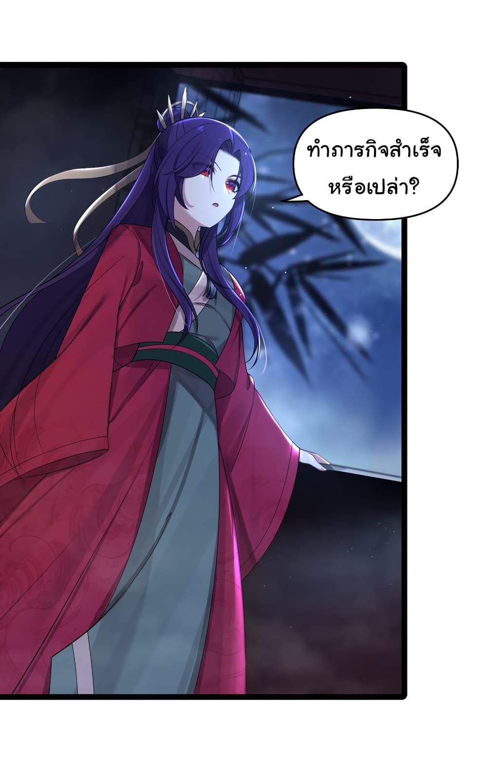 The Lady Is Actually the Future Tyrant and Empress page 11