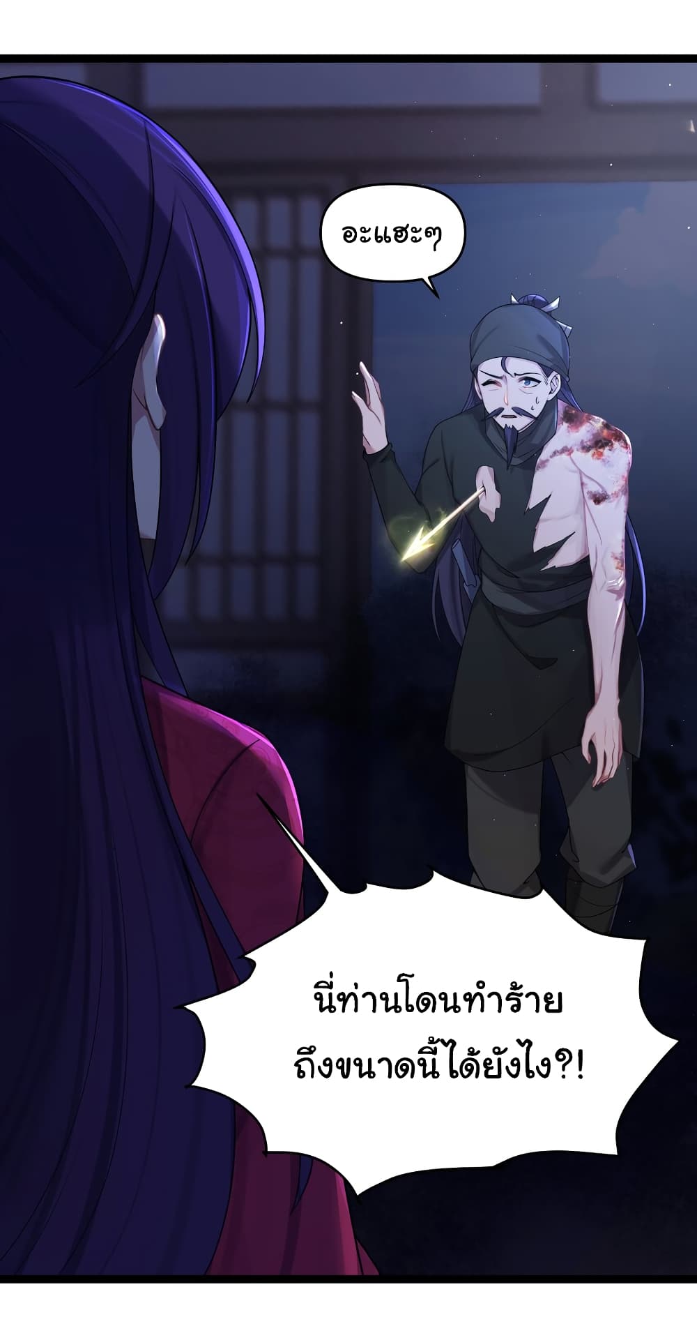 The Lady Is Actually the Future Tyrant and Empress page 13