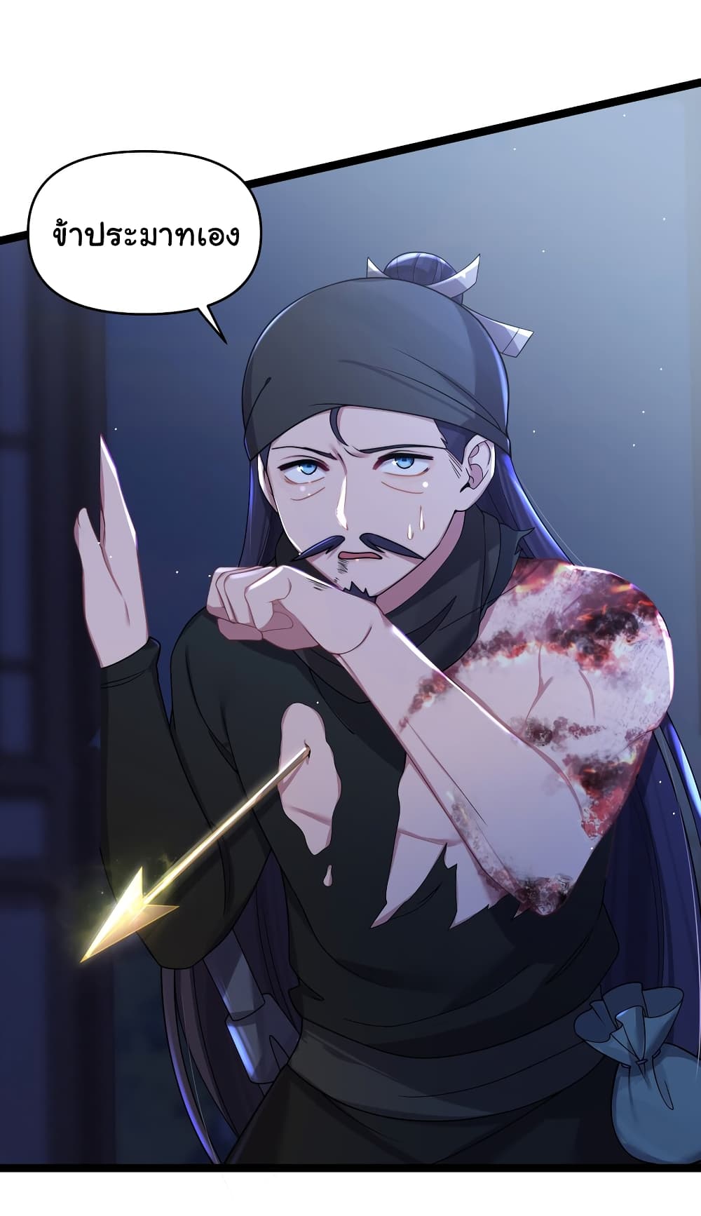 The Lady Is Actually the Future Tyrant and Empress page 14