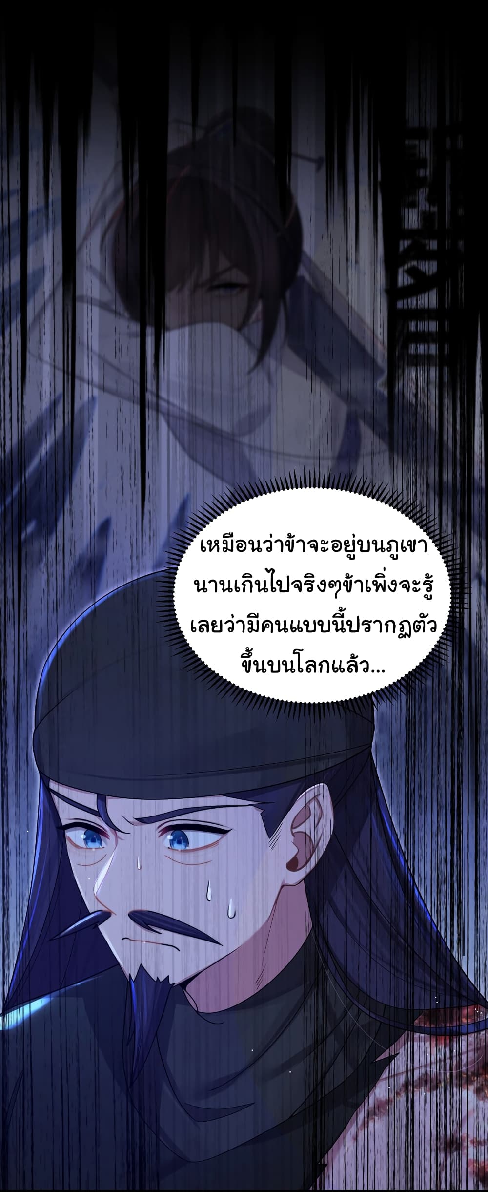 The Lady Is Actually the Future Tyrant and Empress page 15